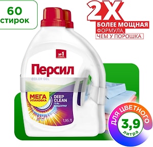 Изображение товара Гель для стирки Персил Color для цветного белья 2*1.95л 60 стирок