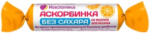 Изображение товара Аскорбинка Racionika без сахара при диабете со вкусом апельсина 30г