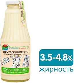 Изображение товара Молоко козье G-balance пастеризованное 3.5-4.8% 500мл