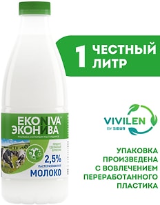 Изображение товара Молоко ЭкоНива пастеризованное 2.5% 1л