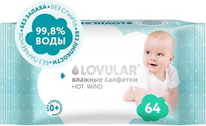 Изображение товара Салфетки влажные Lovular Hot Wind 64шт