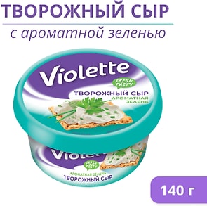 Изображение товара Сыр творожный Violette Ароматная зелень 70% 140г