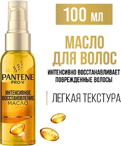 Изображение товара Масло для волос Pantene Pro-V Интенсивное восстановление 100мл