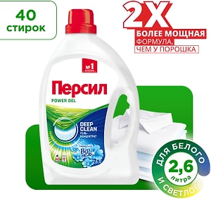 Изображение товара Гель для стирки Персил Свежесть от Вернель для белого белья 2.6л 40 стирок