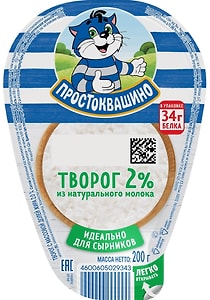 Изображение товара Творог Простоквашино 2% 200г