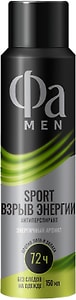 Изображение товара Дезодорант-антиперспирант Фа Men Sport Взрыв Энергии спрей 150мл