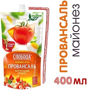 Изображение товара Майонез Слобода Провансаль 67% 400мл