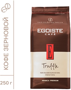 Изображение товара Кофе в зернах Egoiste Truffle натуральный жареный 250г