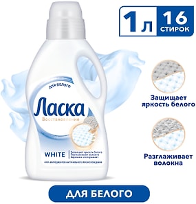 Изображение товара Гель для стирки Ласка Восстановление White для белого 1л 16 стирок
