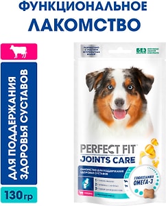 Изображение товара Лакомство для собак Perfect Fit  Joints с говядиной рыбьим жиром и глюкозамином 130г