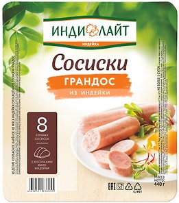 Изображение товара Сосиски Индилайт Грандос 440г