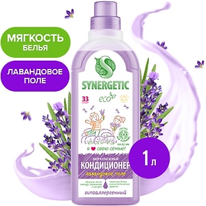 Изображение товара Кондиционер для белья Synergetic Лавандовое поле 1л
