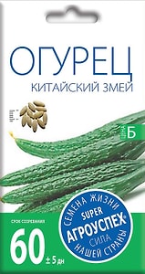 Изображение товара Семена Агроуспех Огурец Китайские змеи 10шт