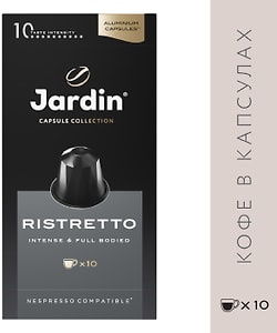 Изображение товара Кофе в капсулах Jardin Ristretto 10шт