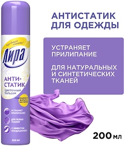 Изображение товара Антистатик Лира Цветочный бальзам 200мл