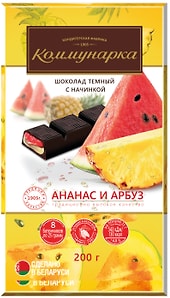Изображение товара Шоколад Коммунарка Темный Арбуз-Ананас 200г