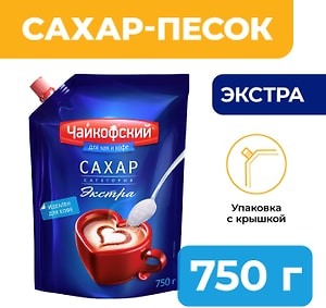 Изображение товара Сахар Чайкофский Экстра 750г