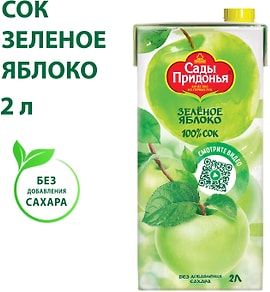 Изображение товара Сок Сады Придонья Зеленое яблоко 2л