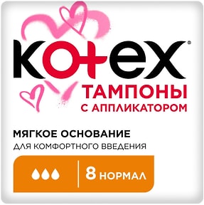 Изображение товара Тампоны Kotex с аппликатором Нормал 8шт