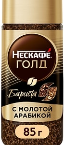 Изображение товара Кофе растворимый Нескафе Голд Бариста 85г