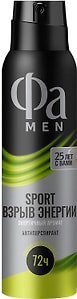 Изображение товара Дезодорант-антиперспирант Фа Men Sport Взрыв Энергии спрей 150мл