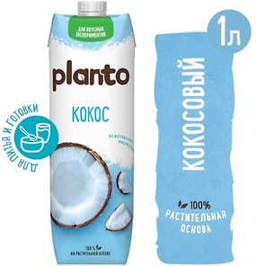Изображение товара Напиток кокосовый Planto с рисом 0.9% 1л