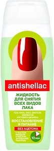 Изображение товара Жидкость для снятия лака Antishellac Восстановление и питание без ацетона с маслом миндаля 110мл