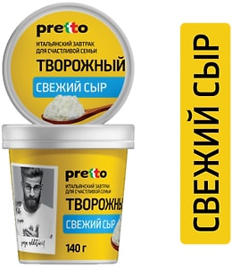 Изображение товара Сыр творожный Pretto 65% 140г