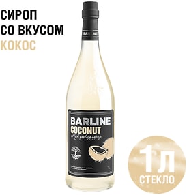 Изображение товара Cироп Barline Кокос 1л