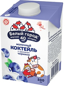 Изображение товара Коктейль молочный Белый город Черника 1.5% 500мл