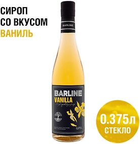 Изображение товара Сироп Barline Ваниль 375мл
