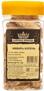 Изображение товара Имбирь Царская приправа корень сушеный 100г