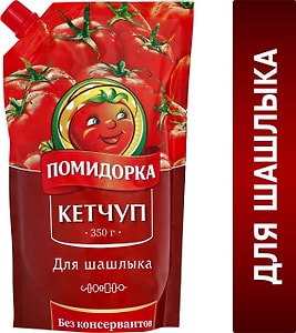 Изображение товара Кетчуп Помидорка Для шашлыка 350г