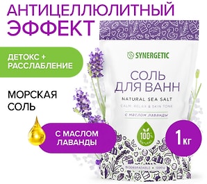 Изображение товара Соль для ванн Synergetic с маслом лаванды 1кг
