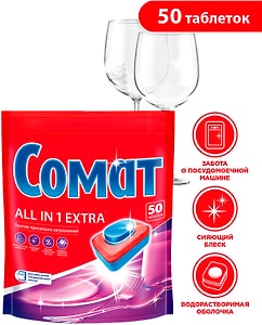 Изображение товара Таблетки для посудомоечных машин Сомат Все в 1 Экстра 50шт