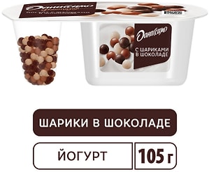 Изображение товара Йогурт Даниссимо Фантазия с хрустящими шариками в шоколаде 6.9% 105г