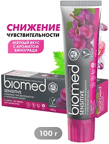 Изображение товара Зубная паста Biomed Sensitive Виноград для чувствительных зубов и укрепления эмали 100г