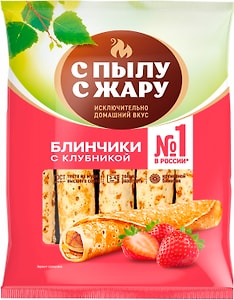 Изображение товара Блинчики С Пылу с жару С клубникой 360г