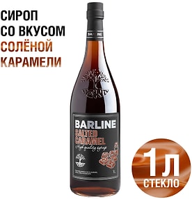 Изображение товара Сироп Barline Соленая Карамель 1л