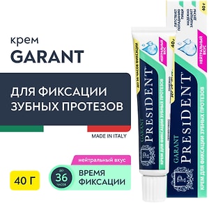 Изображение товара Крем для фиксации протезов President Garant Нейтральный вкус 40г