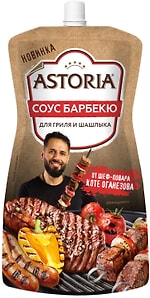 Изображение товара Соус Astoria Барбекю для гриля и шашлыка 200г