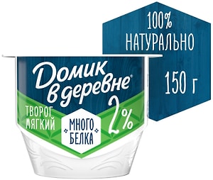 Изображение товара Творог Домик в деревне Мягкий 2% 150г