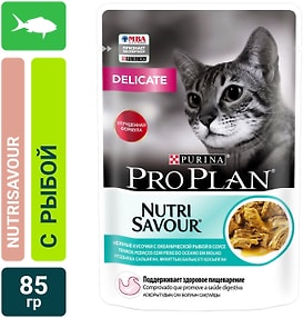 Изображение товара Влажный корм для кошек Pro Plan Nutri Savour Delicate для чувствительного пищеварения кусочки в соусе с океанической рыбой 85г