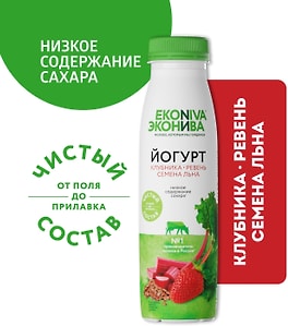Изображение товара Йогурт питьевой ЭкоНива с клубникой ревенем и семенами льна 2.5% 300г