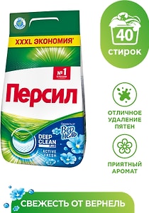 Изображение товара Стиральный порошок Персил Свежесть от Вернель для белого белья 6кг 40 стирок
