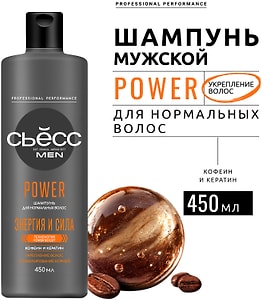 Изображение товара Шампунь для волос Сьесс Power мужской для нормальных Укрепление 450мл
