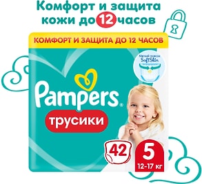 Изображение товара Подгузники трусики Pampers 5 размер / 12-17кг с мягким пояском 42шт