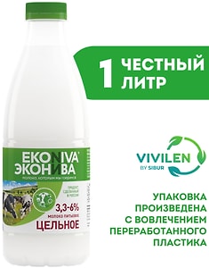 Изображение товара Молоко ЭкоНива Органик Organic цельное пастеризованное 3.3–6% 1л