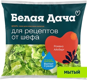 Изображение товара Салат мытый Белая Дача Цезарь 150г