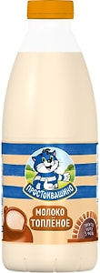 Изображение товара Молоко Простоквашино Топленое 2.5% 930мл